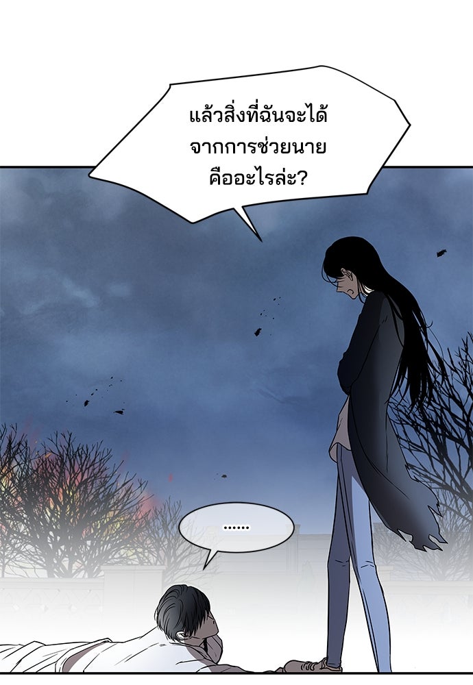 หลุมพรางสีเลือด - หน้า 18