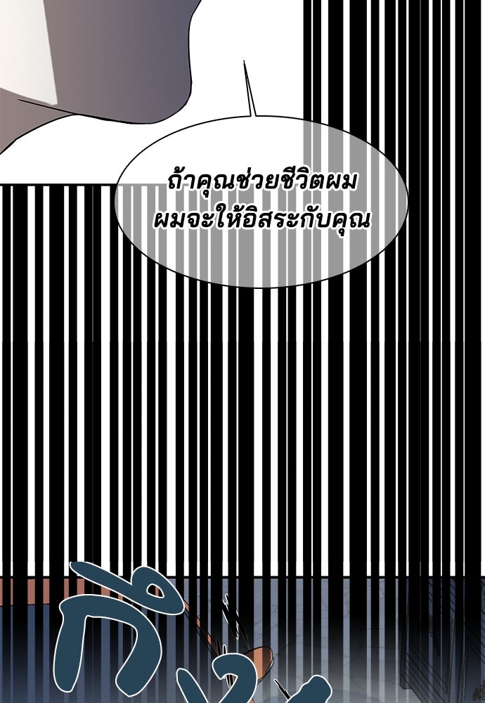 หลุมพรางสีเลือด - หน้า 22