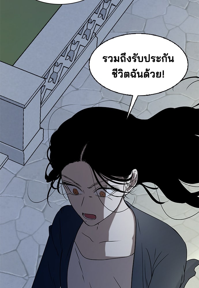 หลุมพรางสีเลือด - หน้า 26