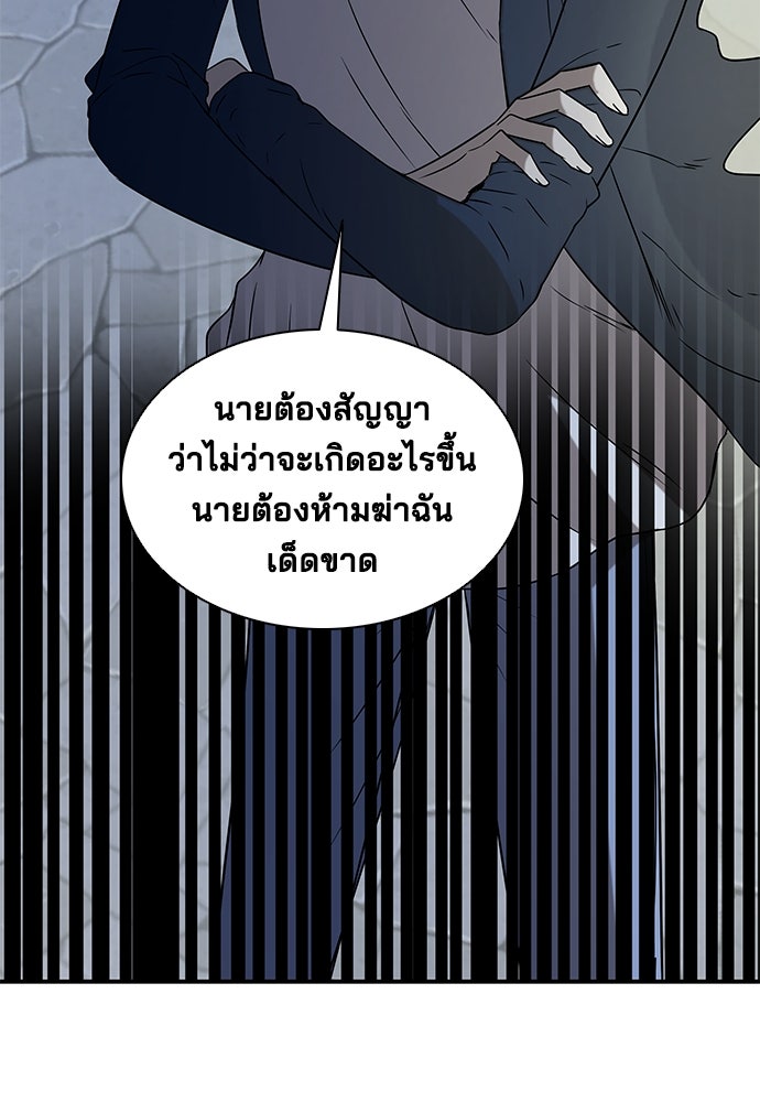 หลุมพรางสีเลือด - หน้า 27