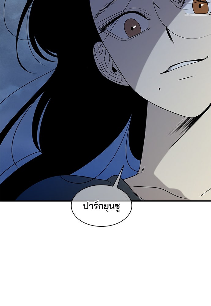 หลุมพรางสีเลือด - หน้า 3