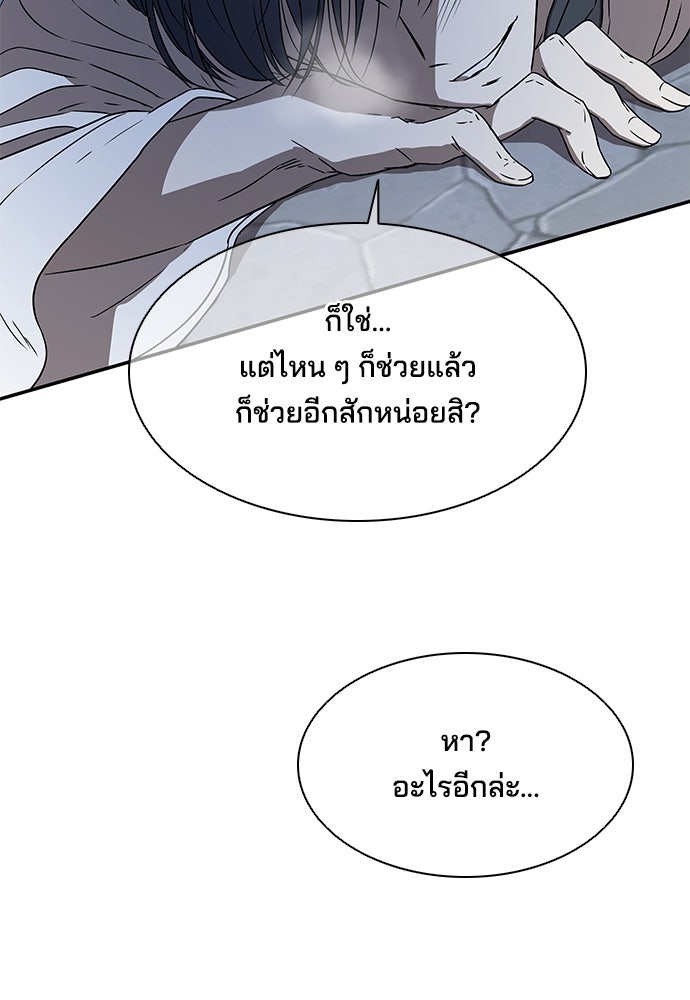 หลุมพรางสีเลือด - หน้า 37