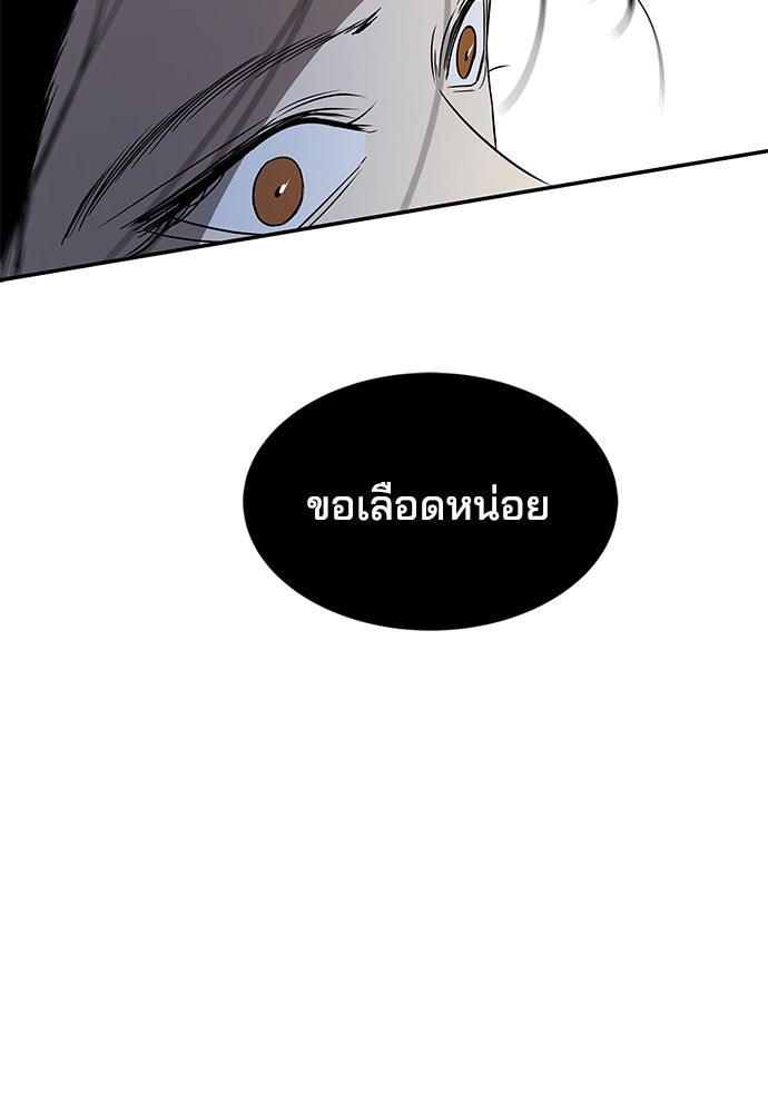 หลุมพรางสีเลือด - หน้า 39