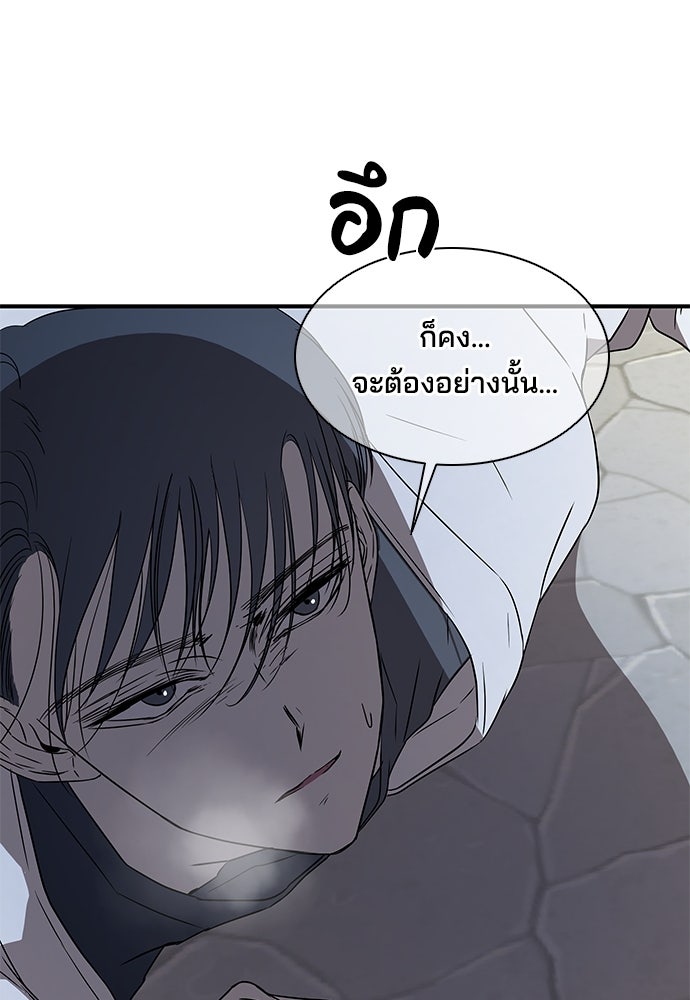 หลุมพรางสีเลือด - หน้า 4