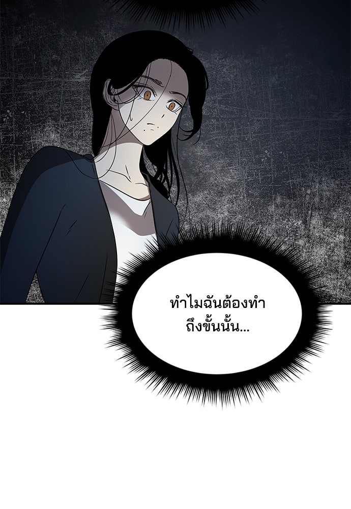 หลุมพรางสีเลือด - หน้า 42