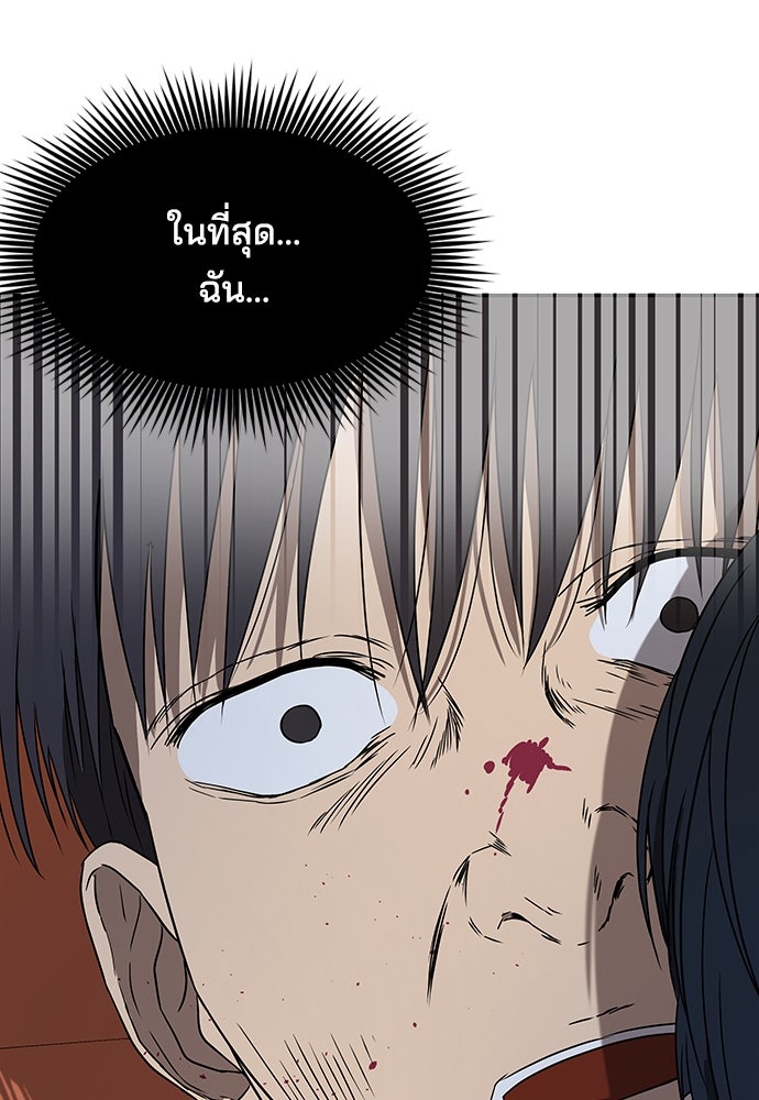 หลุมพรางสีเลือด - หน้า 62