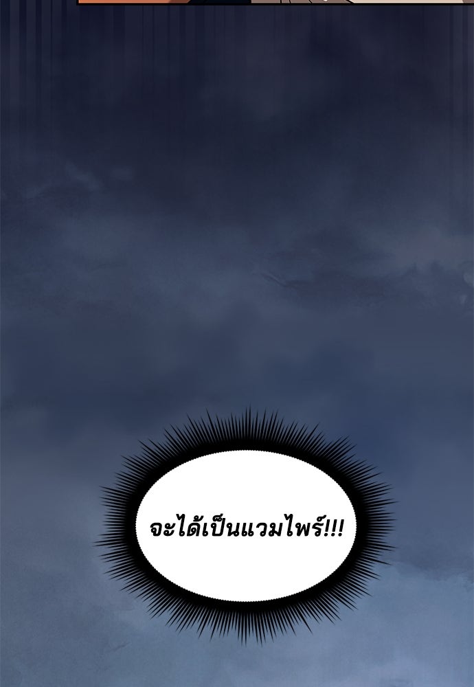 หลุมพรางสีเลือด - หน้า 66