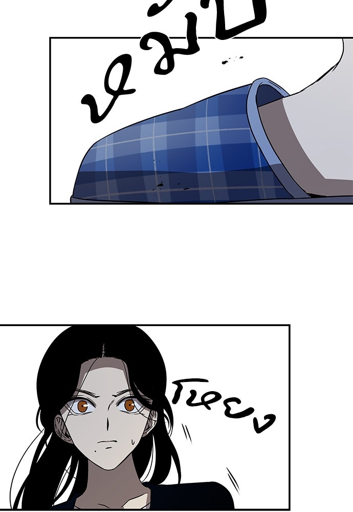 หลุมพรางสีเลือด - หน้า 72