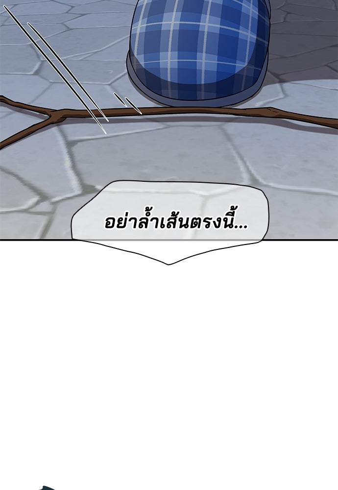 หลุมพรางสีเลือด - หน้า 75