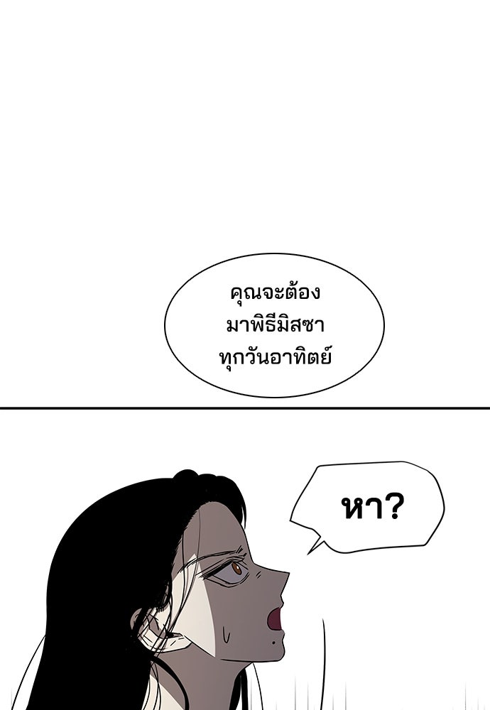 หลุมพรางสีเลือด - หน้า 80