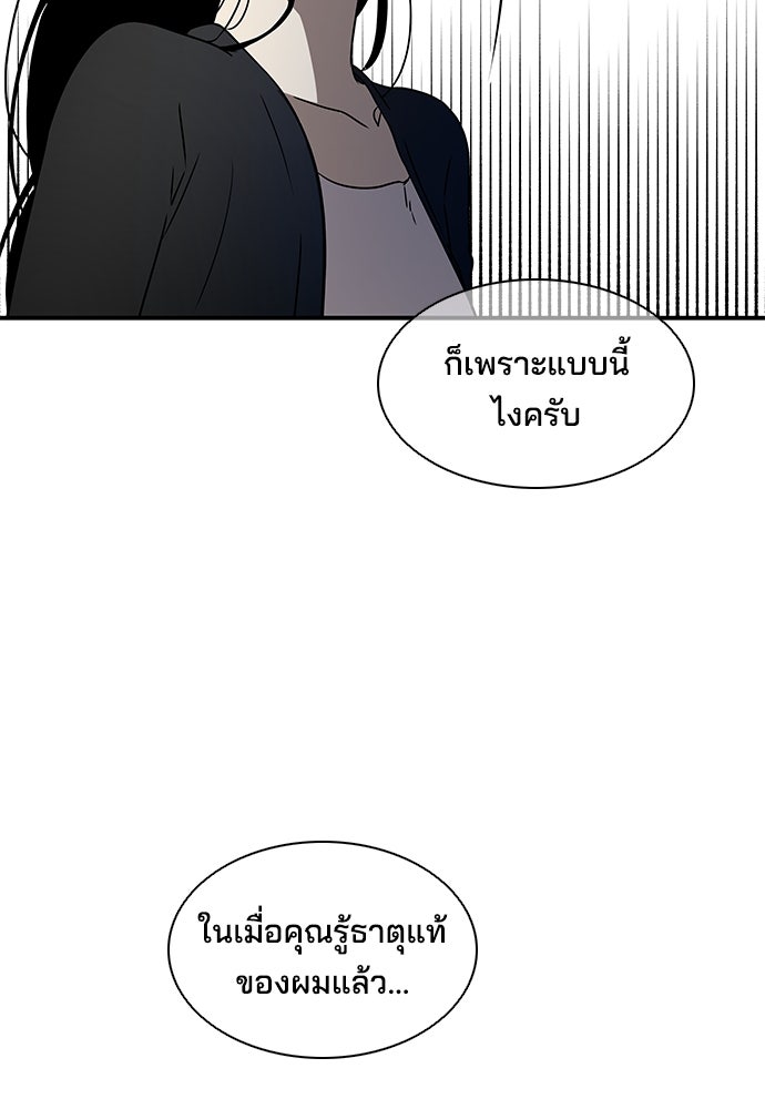 หลุมพรางสีเลือด - หน้า 81