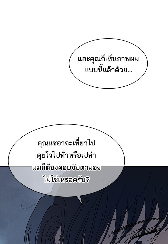 หลุมพรางสีเลือด - หน้า 82