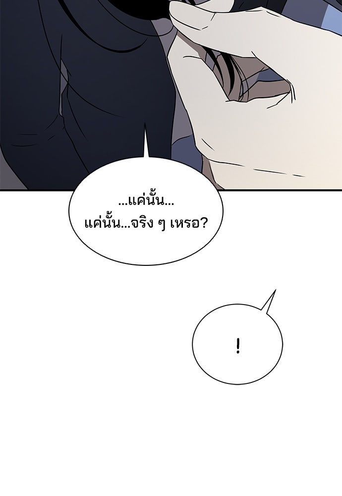 หลุมพรางสีเลือด - หน้า 85