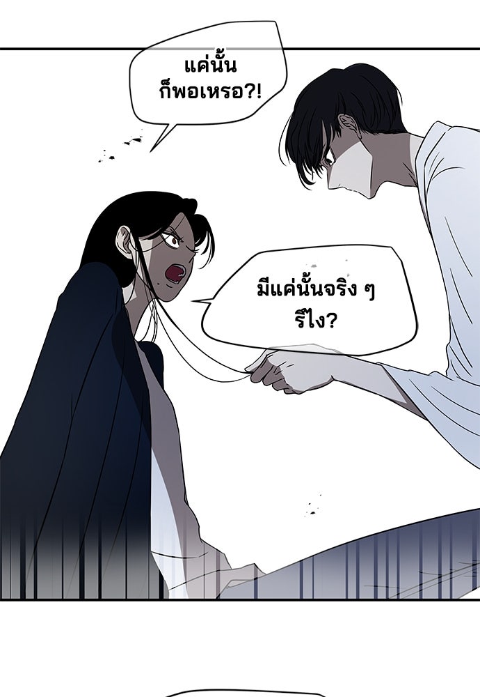 หลุมพรางสีเลือด - หน้า 86