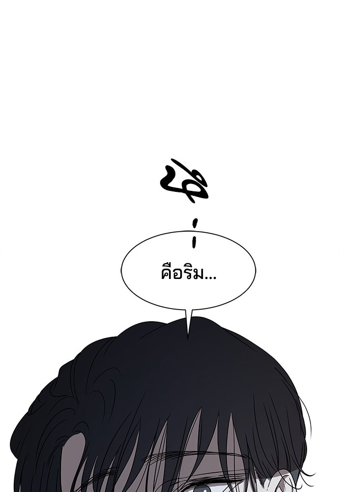 หลุมพรางสีเลือด - หน้า 89