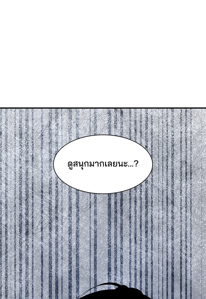 หลุมพรางสีเลือด - หน้า 9