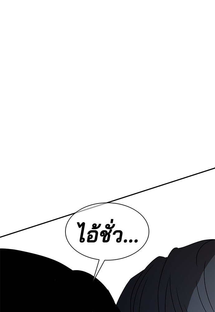 หลุมพรางสีเลือด - หน้า 92