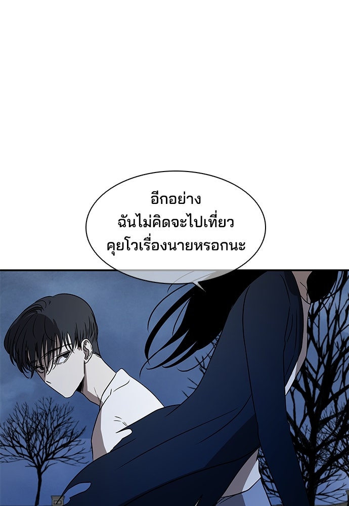 หลุมพรางสีเลือด - หน้า 94