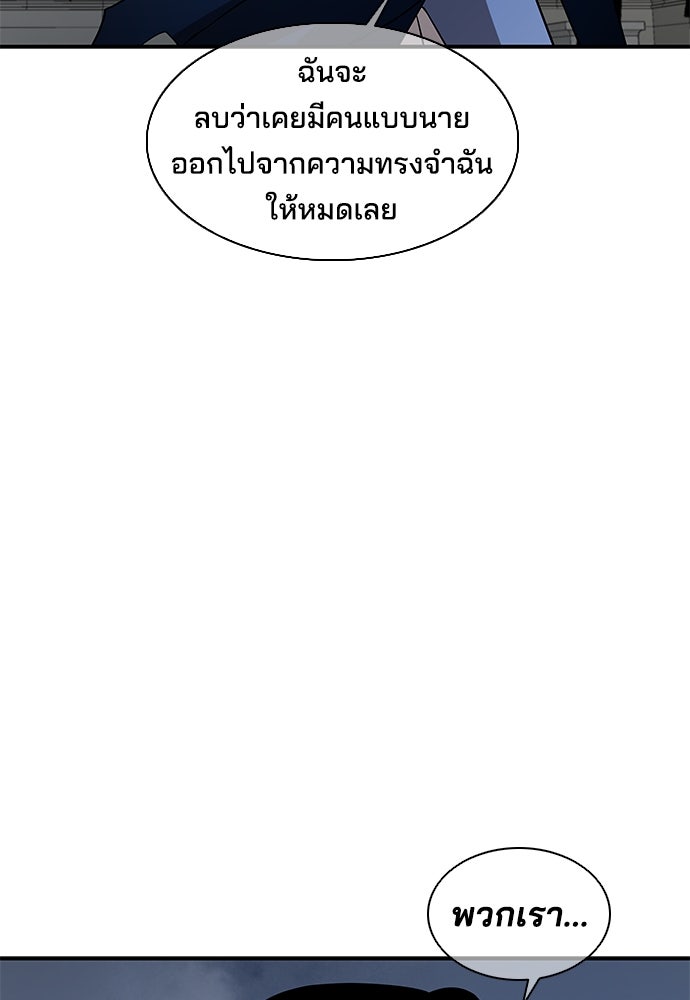 หลุมพรางสีเลือด - หน้า 95