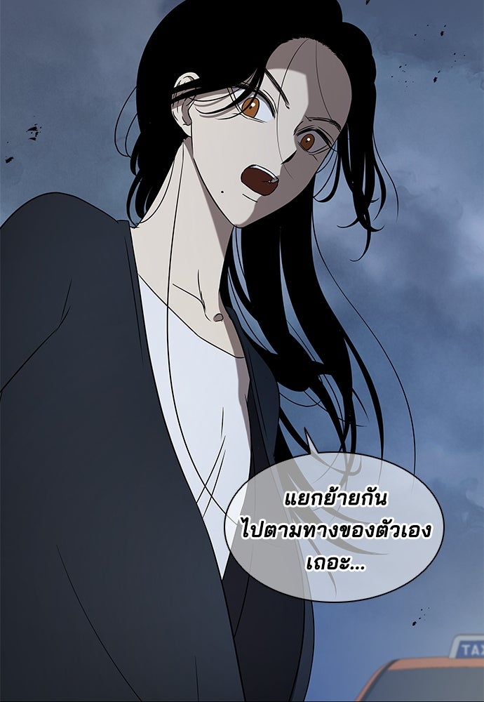 หลุมพรางสีเลือด - หน้า 96