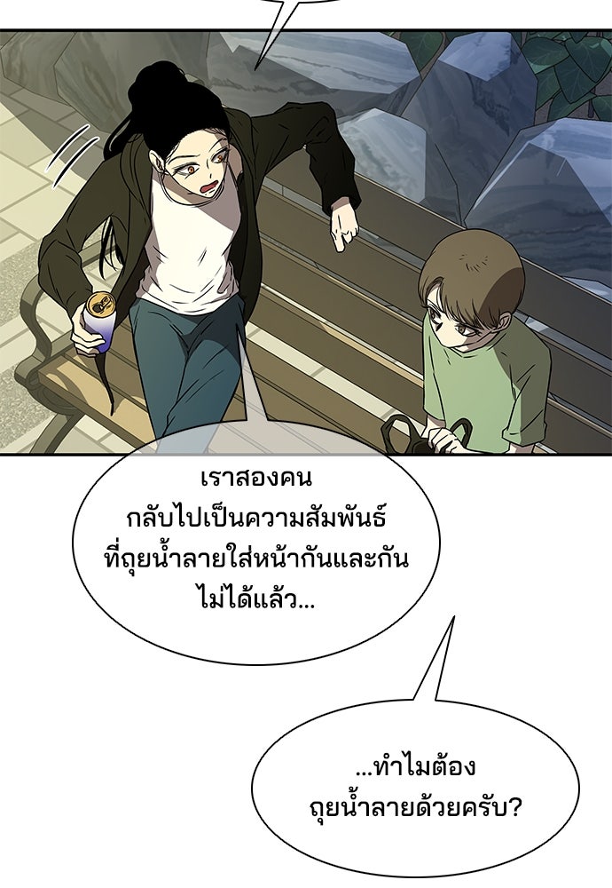 หลุมพรางสีเลือด - หน้า 11