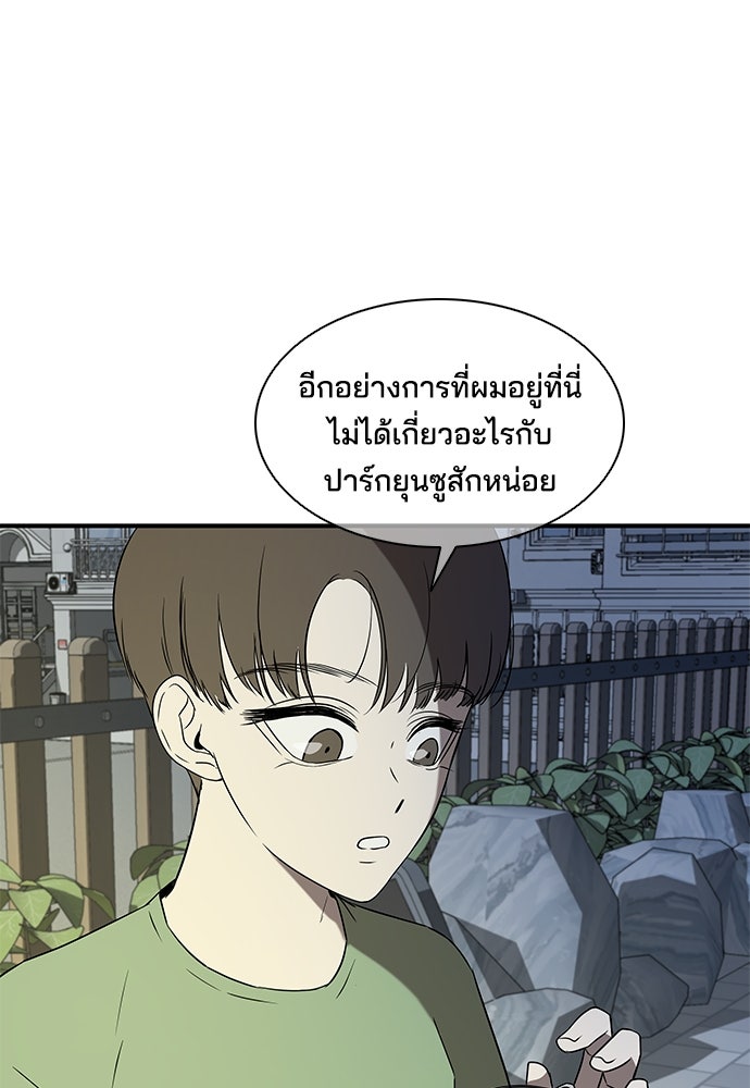 หลุมพรางสีเลือด - หน้า 12
