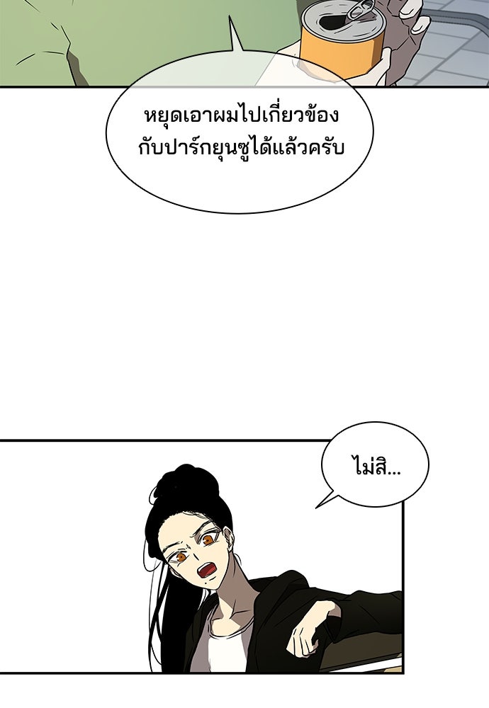 หลุมพรางสีเลือด - หน้า 13