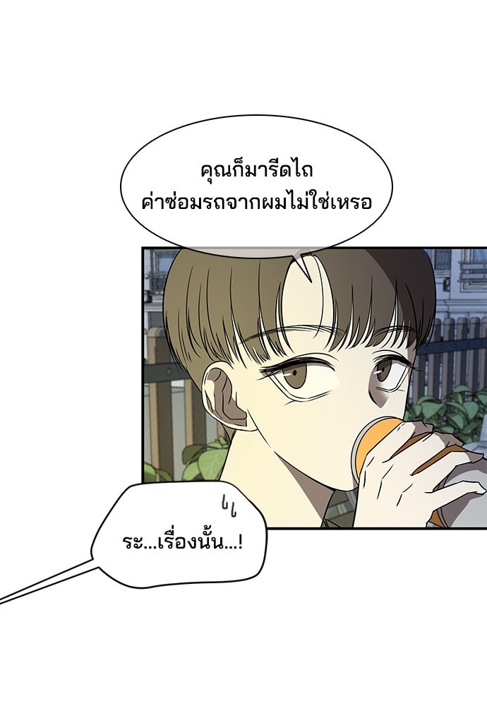 หลุมพรางสีเลือด - หน้า 14