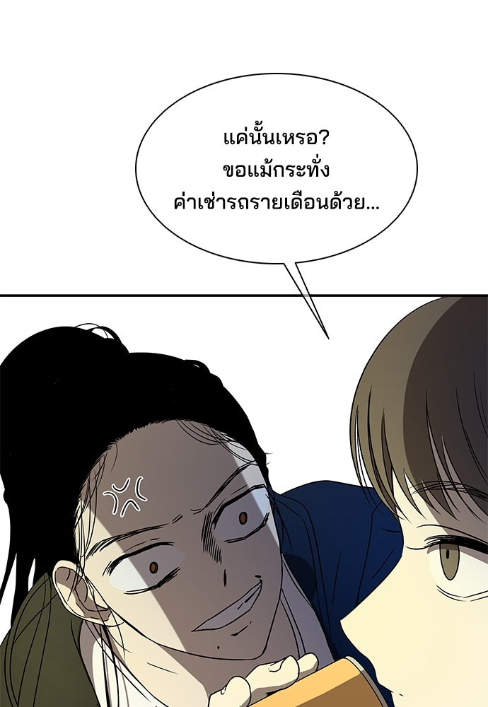 หลุมพรางสีเลือด - หน้า 15