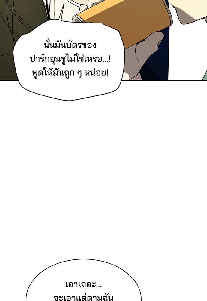 หลุมพรางสีเลือด - หน้า 16