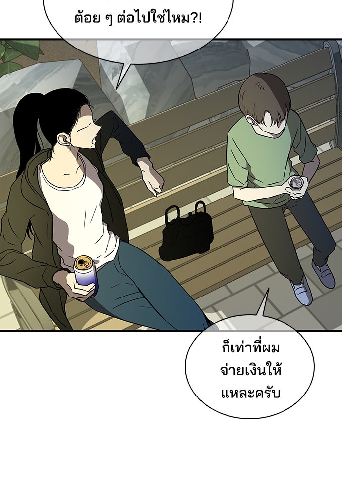 หลุมพรางสีเลือด - หน้า 17