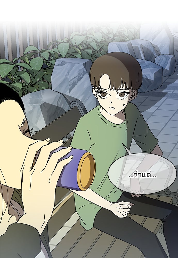 หลุมพรางสีเลือด - หน้า 20