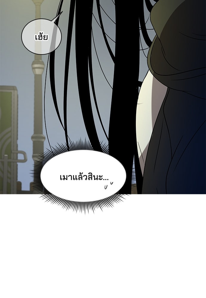 หลุมพรางสีเลือด - หน้า 25