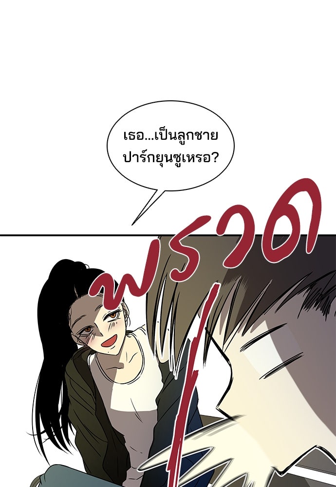 หลุมพรางสีเลือด - หน้า 26