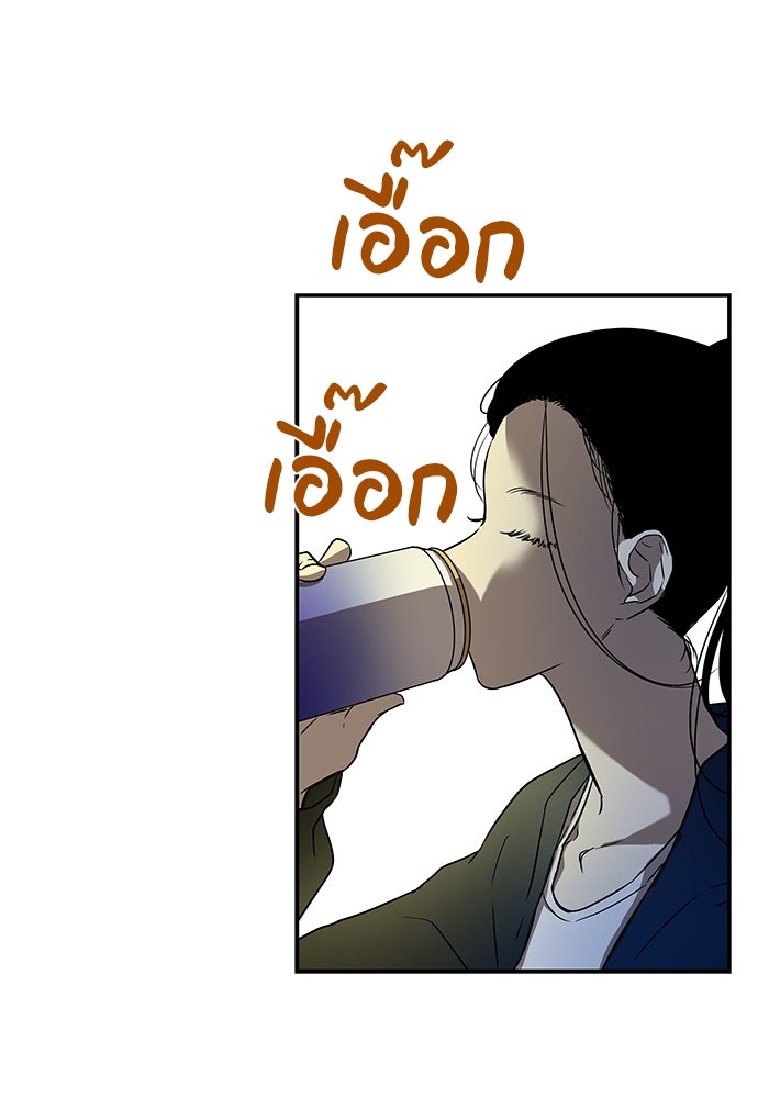 หลุมพรางสีเลือด - หน้า 3