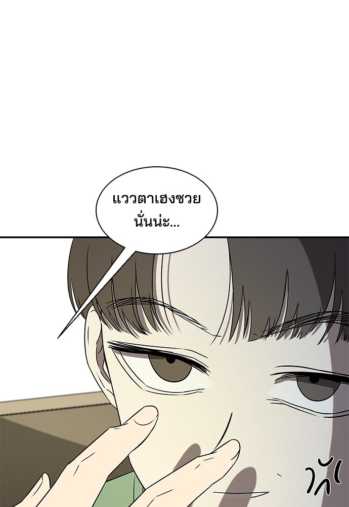 หลุมพรางสีเลือด - หน้า 30