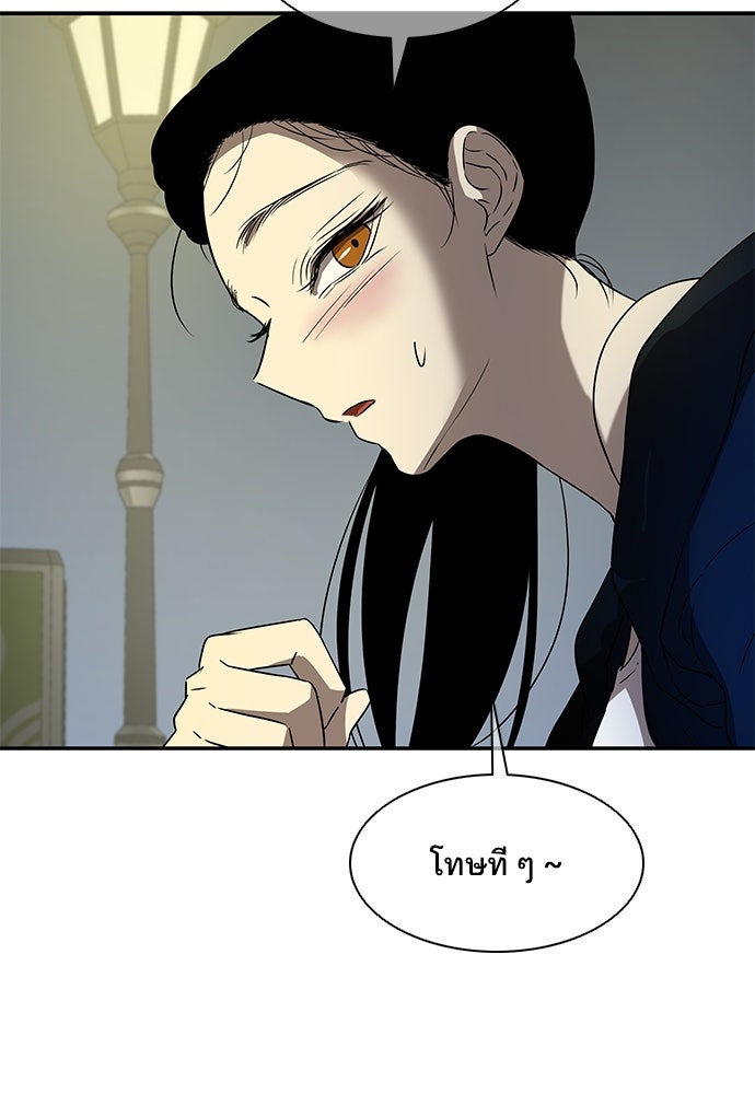 หลุมพรางสีเลือด - หน้า 32