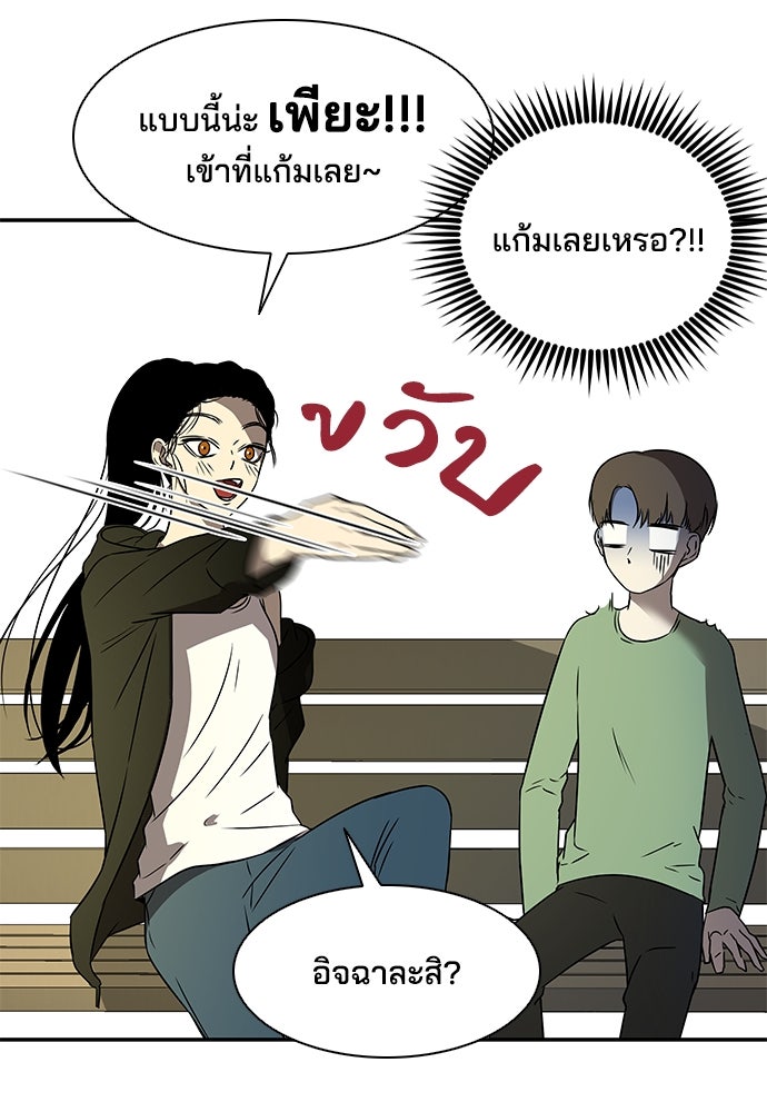 หลุมพรางสีเลือด - หน้า 37