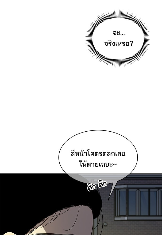 หลุมพรางสีเลือด - หน้า 38