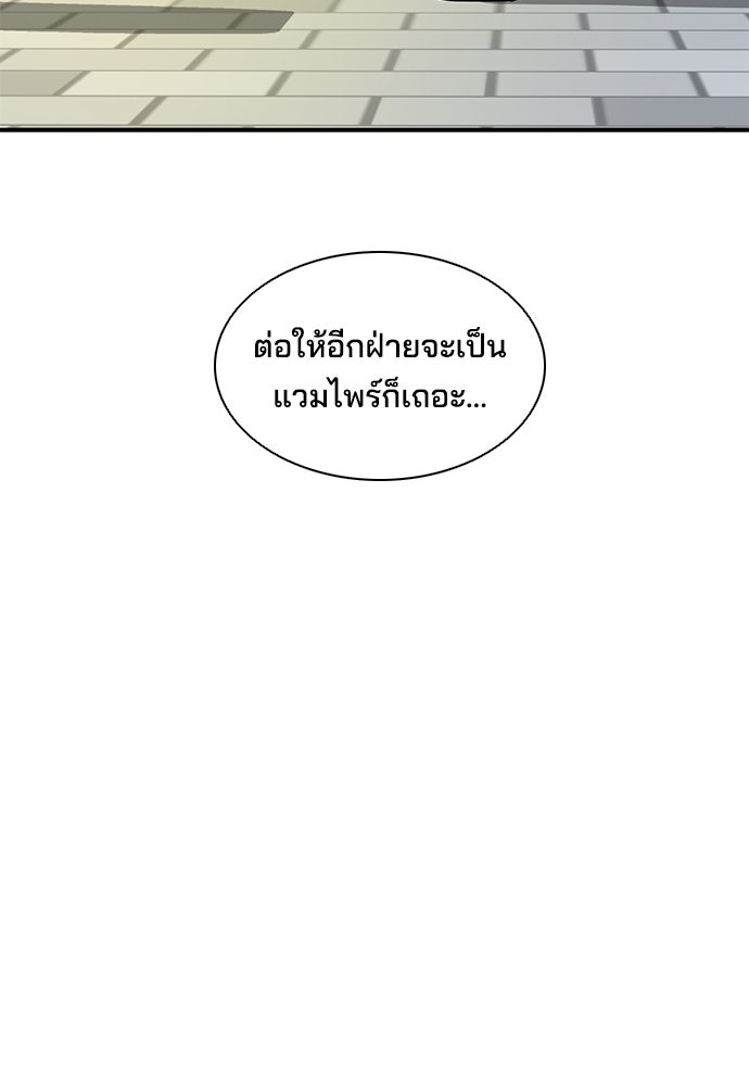 หลุมพรางสีเลือด - หน้า 42