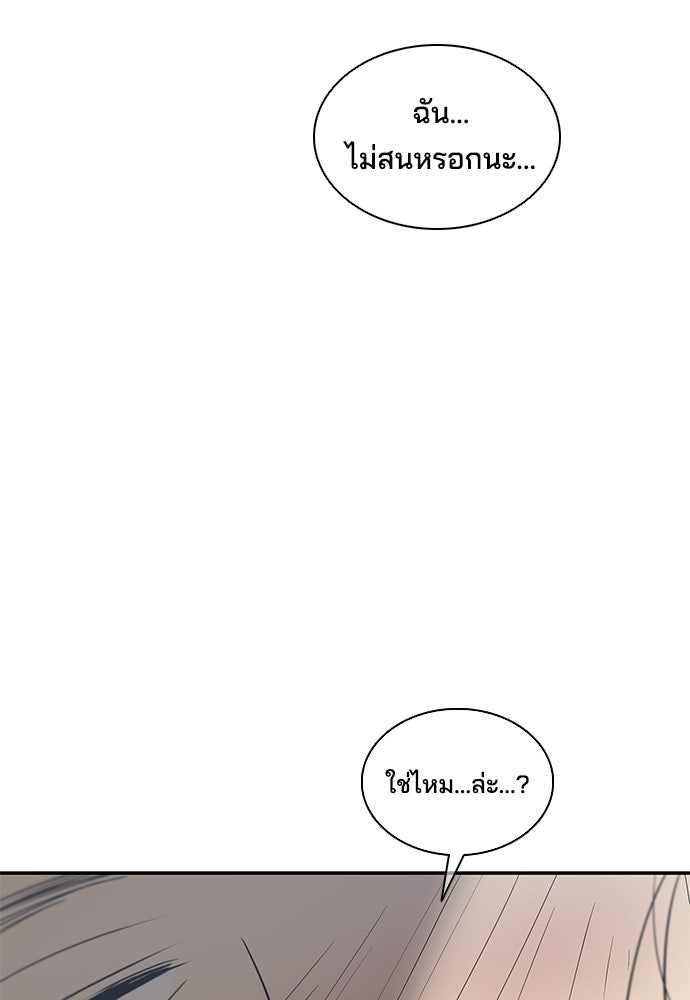 หลุมพรางสีเลือด - หน้า 43