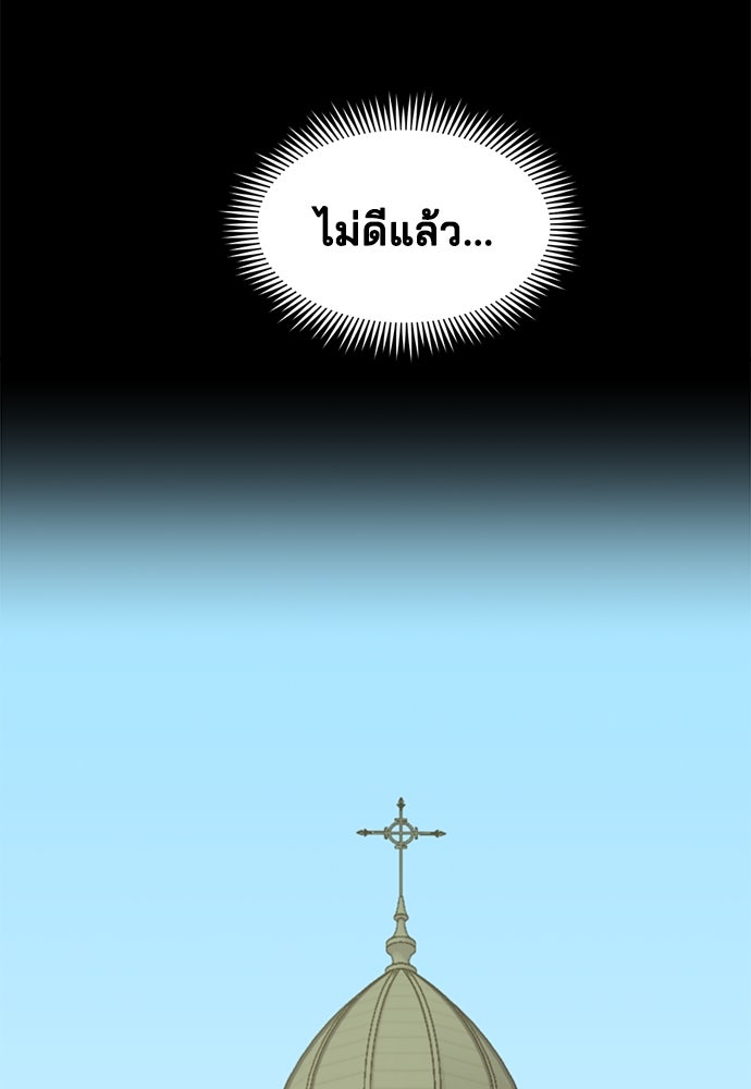 หลุมพรางสีเลือด - หน้า 48