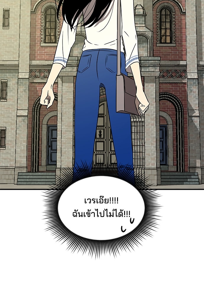 หลุมพรางสีเลือด - หน้า 50