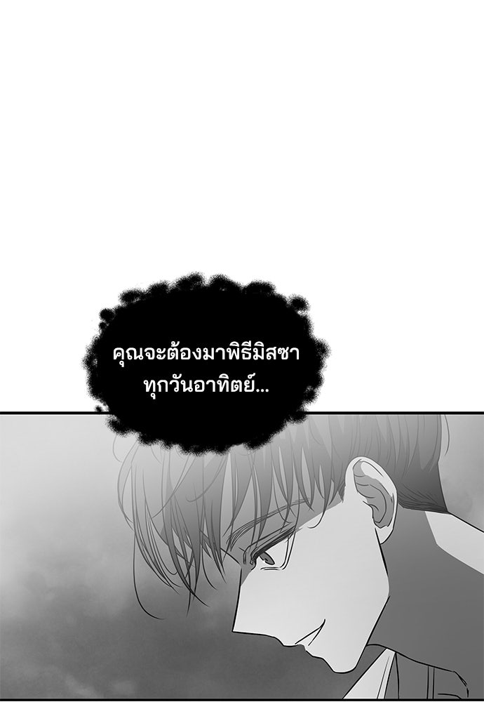 หลุมพรางสีเลือด - หน้า 51