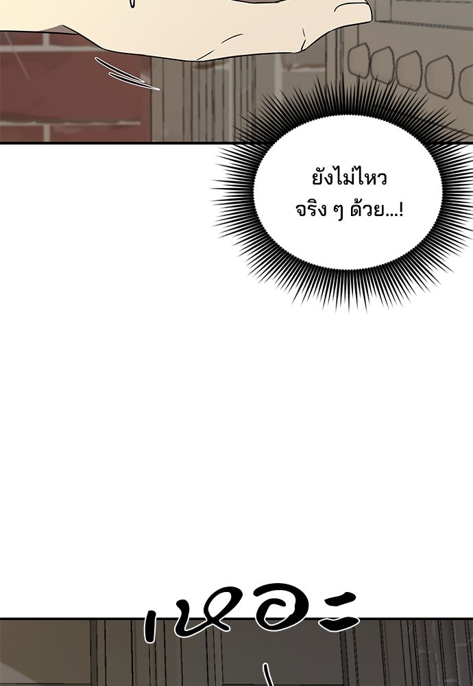 หลุมพรางสีเลือด - หน้า 55