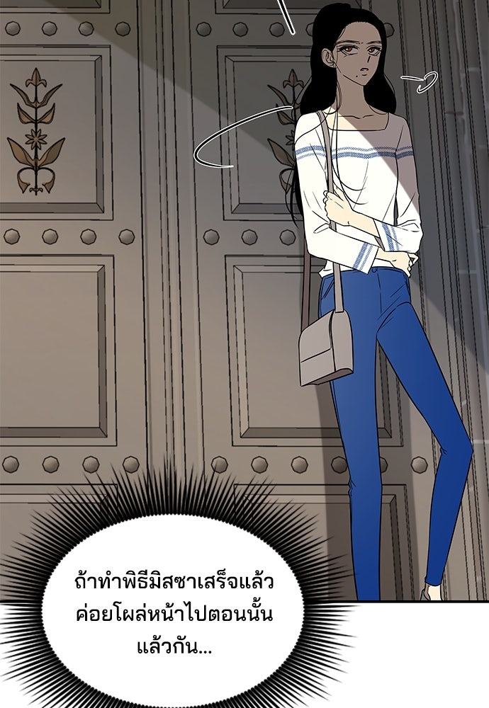 หลุมพรางสีเลือด - หน้า 56