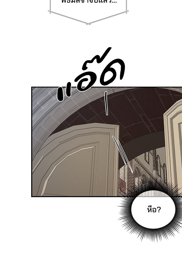 หลุมพรางสีเลือด - หน้า 59