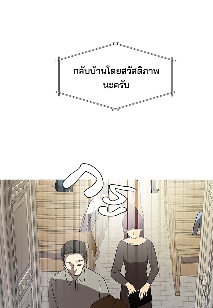 หลุมพรางสีเลือด - หน้า 60