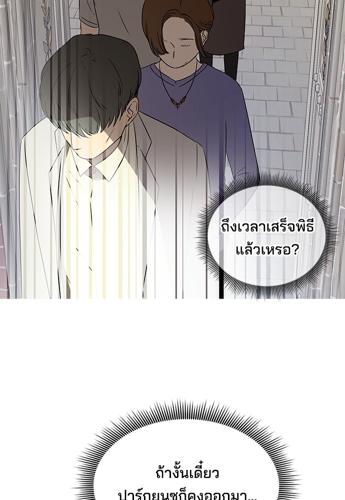 หลุมพรางสีเลือด - หน้า 61
