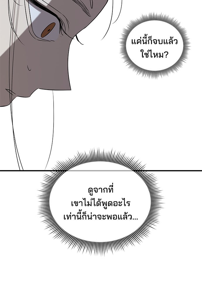 หลุมพรางสีเลือด - หน้า 77